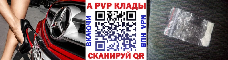Alpha PVP кристаллы  дарнет шоп  blacksprut зеркало  Дагестанские Огни 