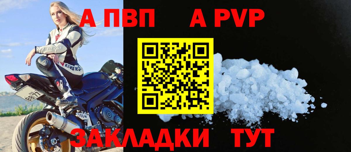 Дагестанские Огни  Alfa_PVP мука  Alfa_PVP  Alpha PVP VHQ  Вход с VPN  A PVP VHQ 