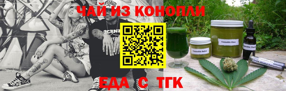 Cannafood марихуана Дагестанские Огни