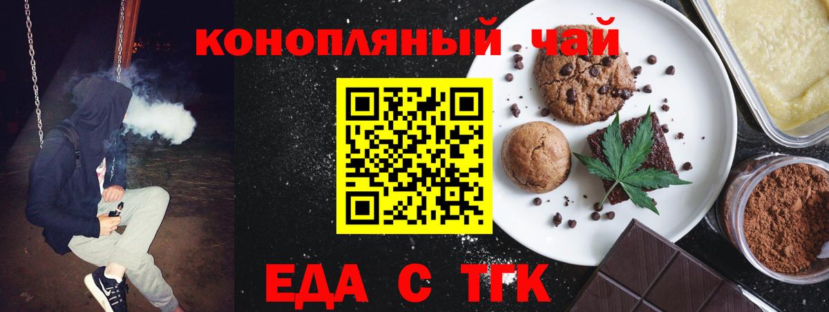 Дагестанские Огни  Печенье с ТГК марихуана  Вход с VPN 