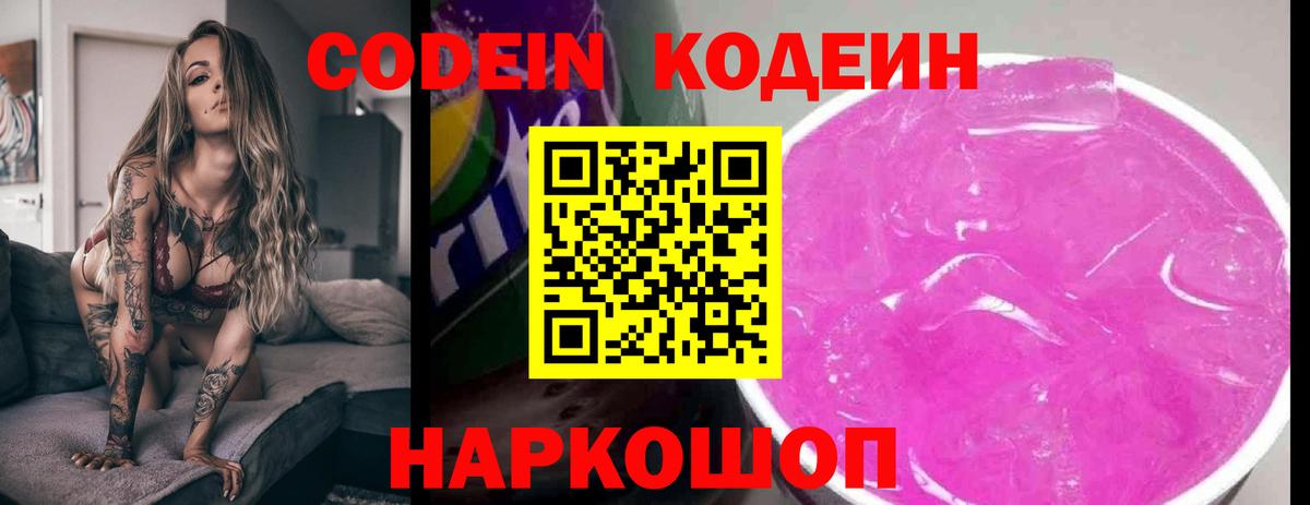Дагестанские Огни  цены наркотик  Вход с VPN  Кодеин напиток Lean (лин) 