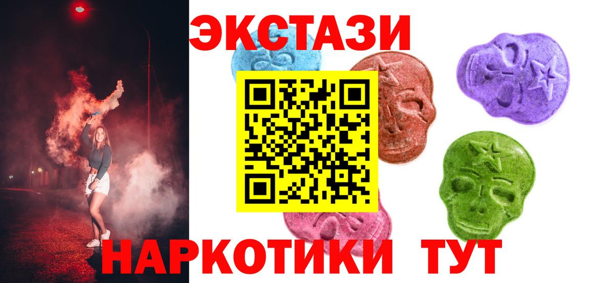 Дагестанские Огни  Ecstasy mix  darknet клад  Экстази Cube  Вход с VPN 