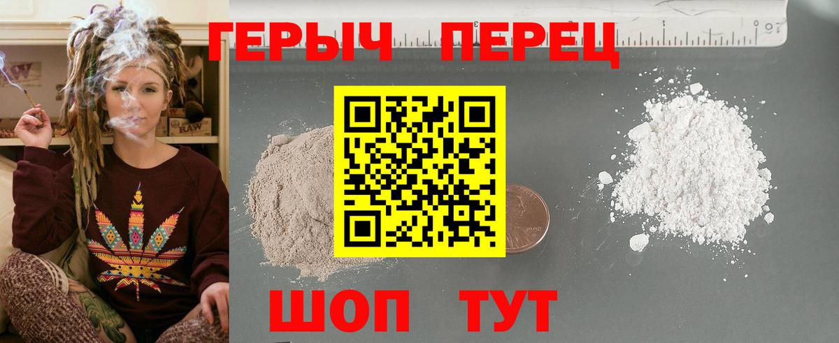 ГЕРОИН  Вход с VPN  Дагестанские Огни  ГЕРОИН VHQ 