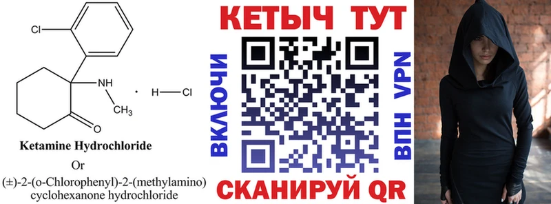 купить закладку  Дагестанские Огни  Кетамин VHQ 