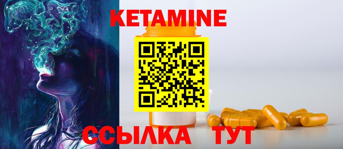 Кетамин VHQ  Вход с VPN  КЕТАМИН ketamine  Дагестанские Огни 