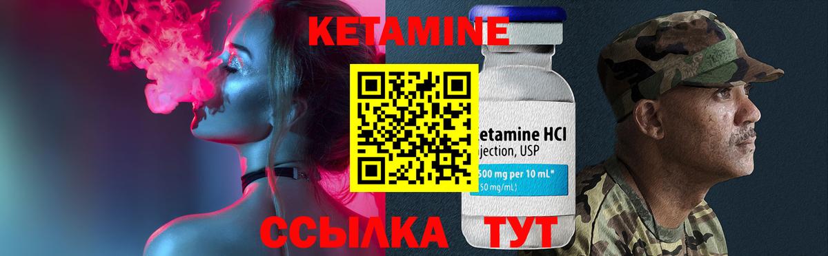 Кетамин VHQ Дагестанские Огни