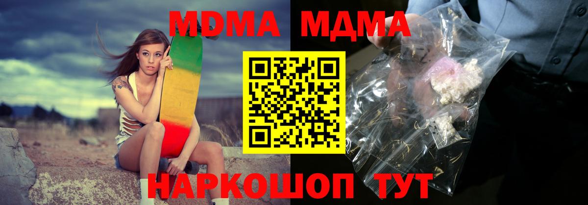 МДМА  МДМА Molly  Вход с VPN  Дагестанские Огни 