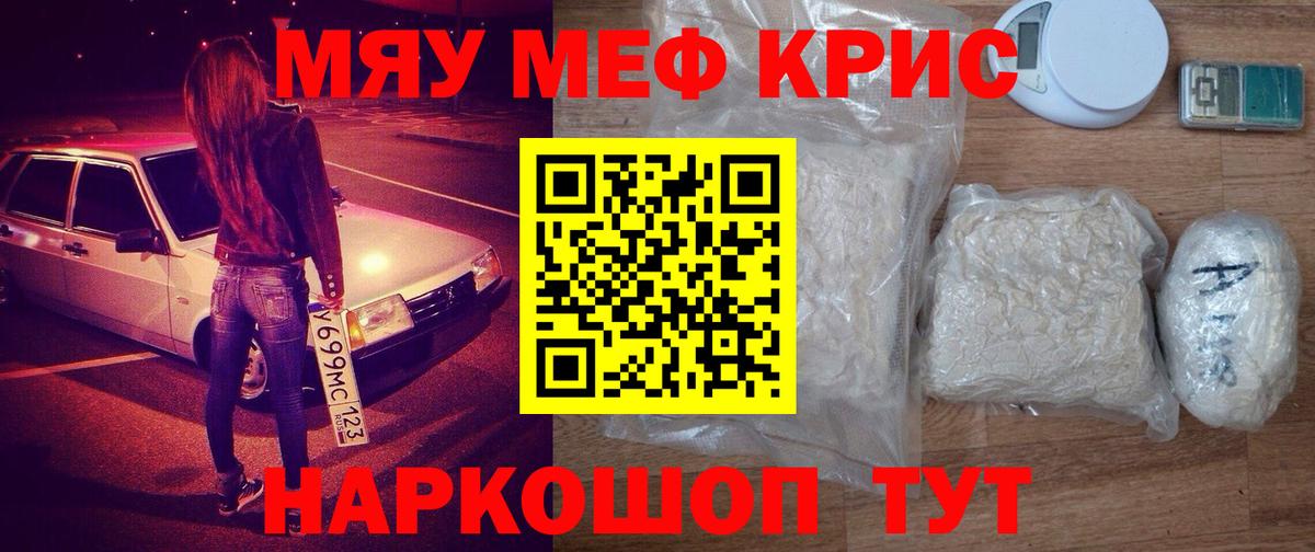 Дагестанские Огни  МЯУ-МЯУ  Вход с VPN  Мефедрон VHQ 