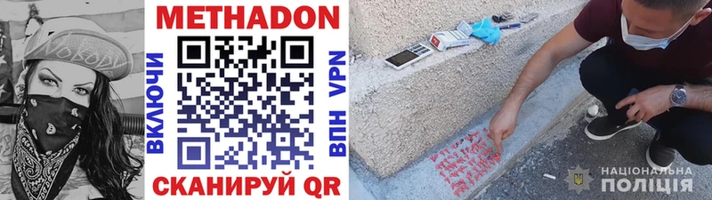 Метадон мёд  Дагестанские Огни 