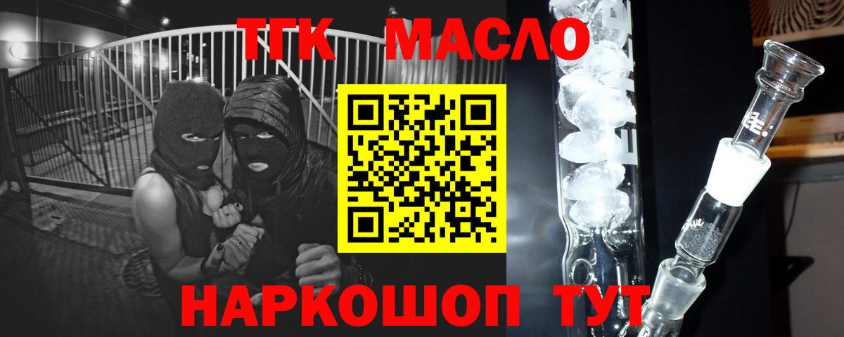 Дагестанские Огни  ТГК концентрат  ТГК концентрат  Вход с VPN 